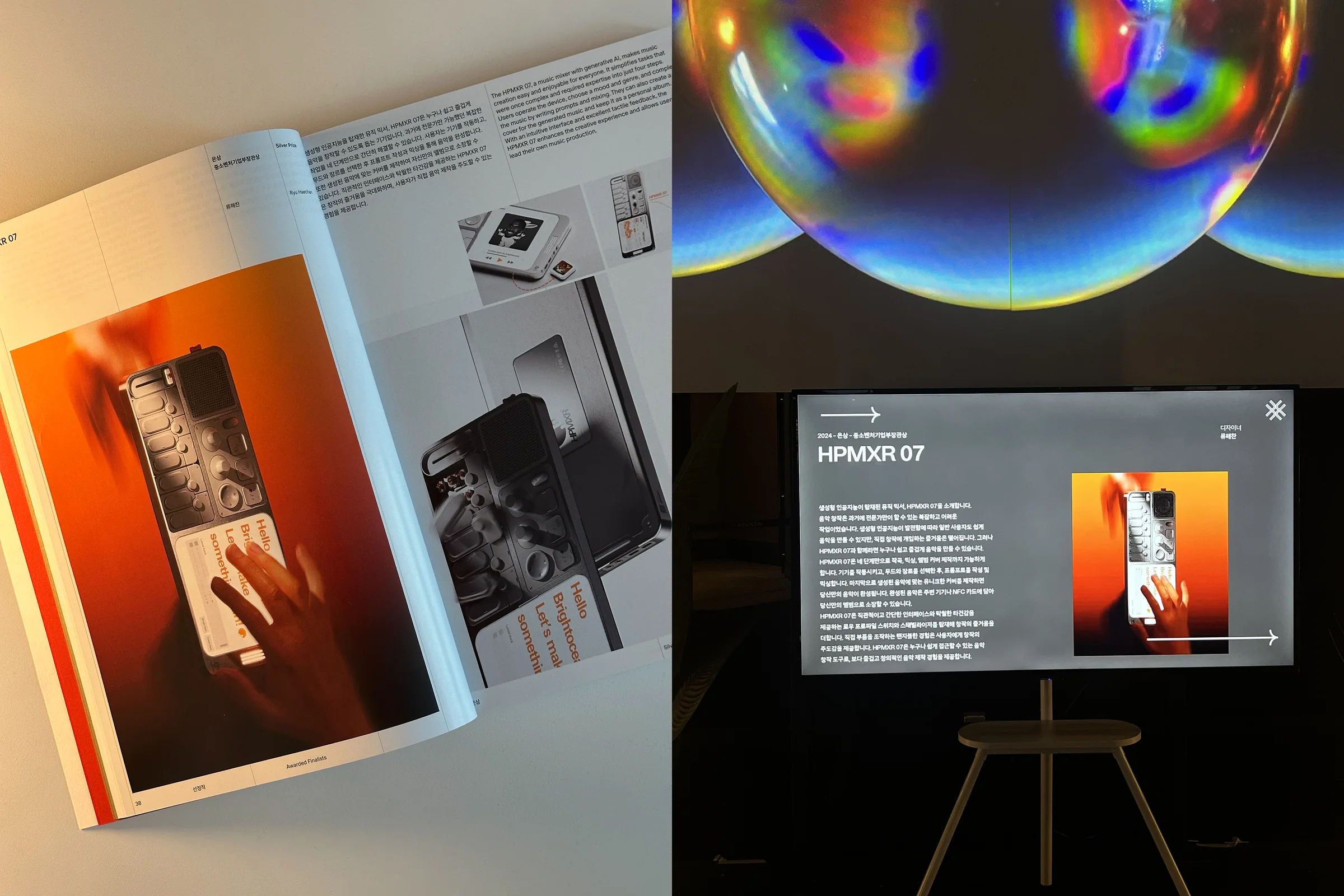 HPMXR project documentation presented through publication and exhibition